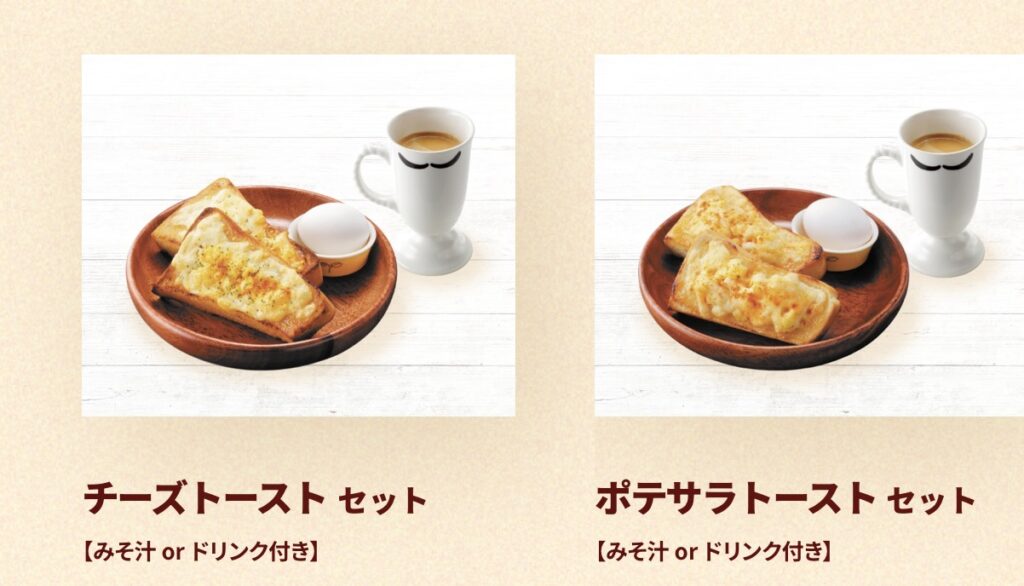 びっくりドンキーモーニング