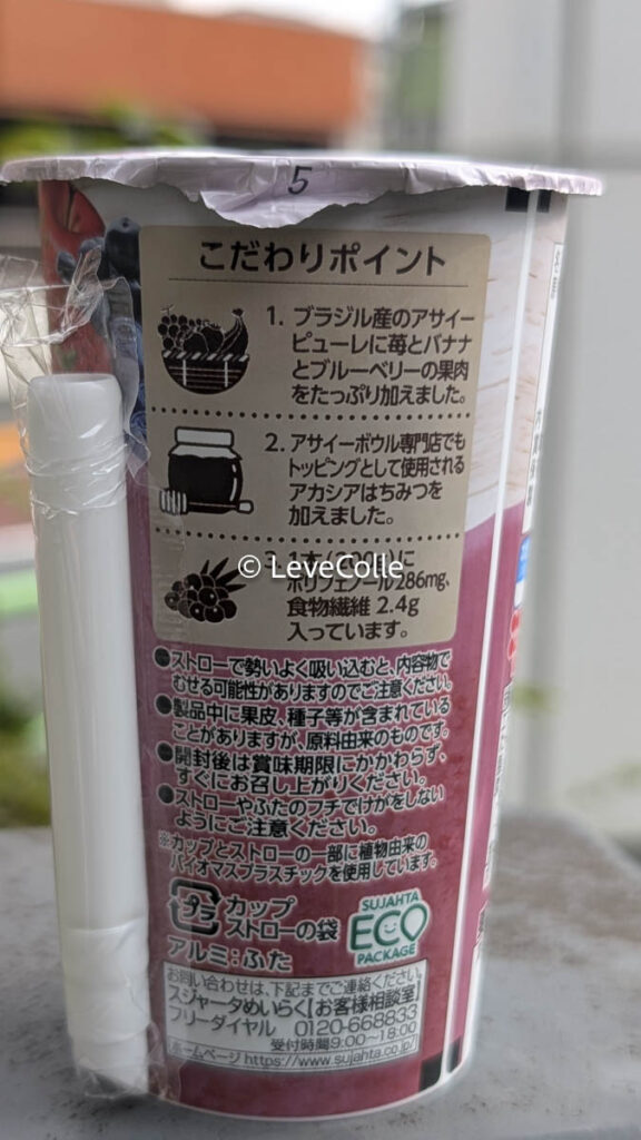 セブンイレブンアサイー