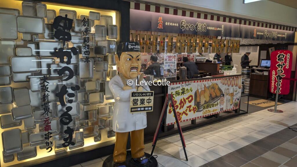 新大阪駅グルメ