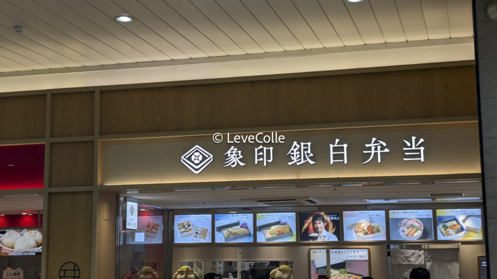 新大阪駅グルメ