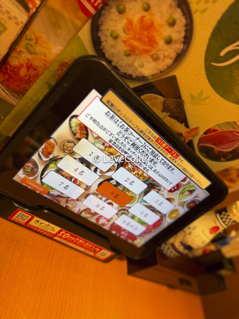 和食さとメニュー一覧