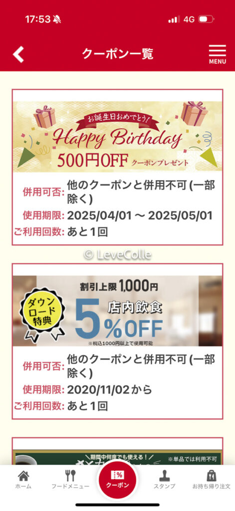 和食さとクーポン