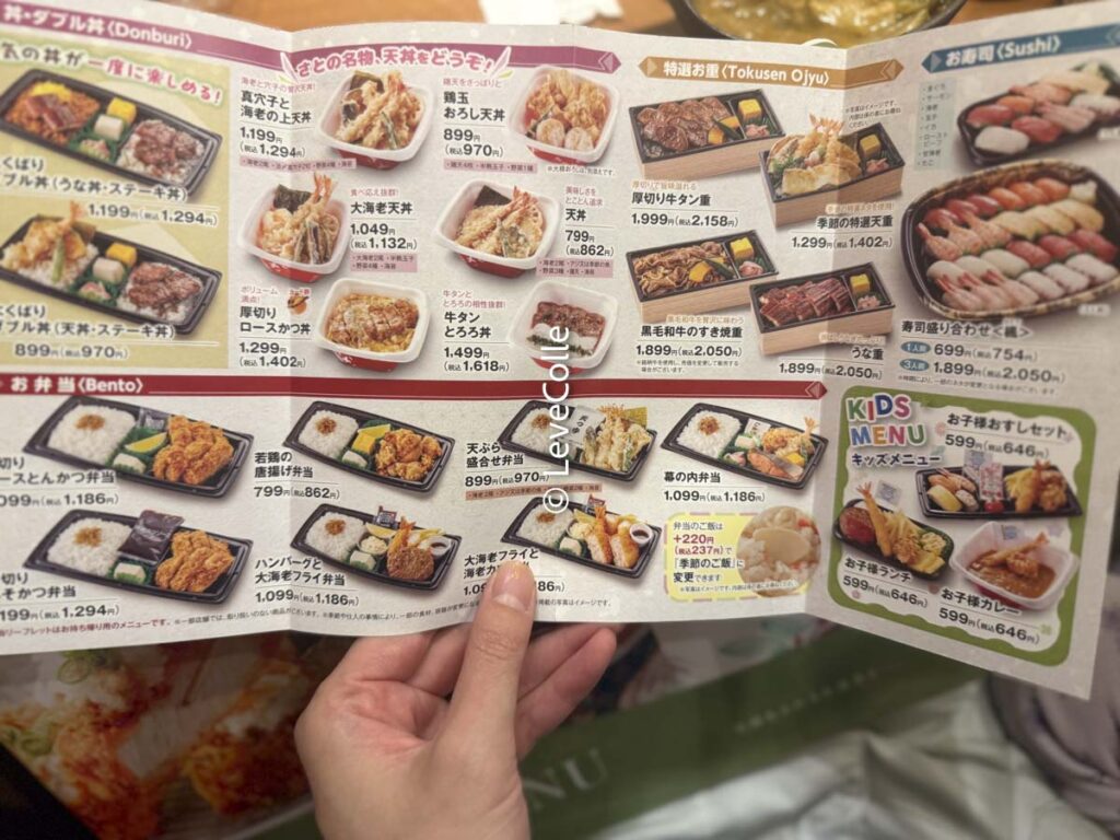 和食さとメニュー一覧