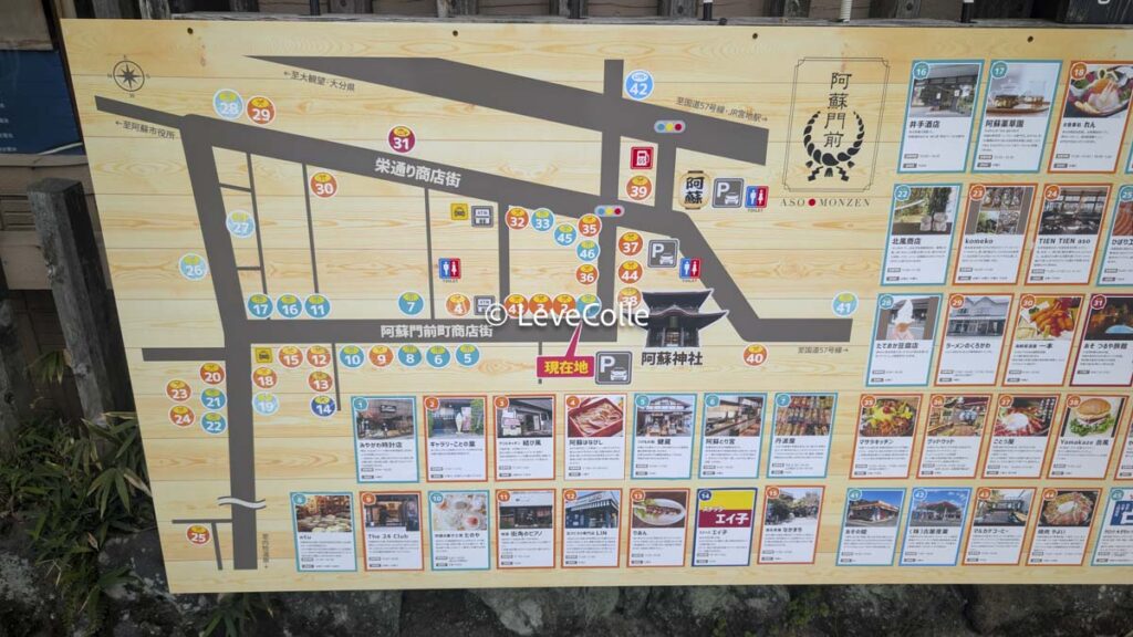 阿蘇神社食べ歩き