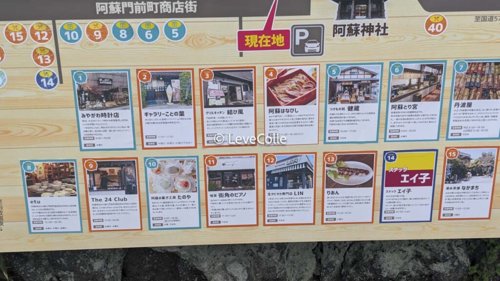 阿蘇神社食べ歩き