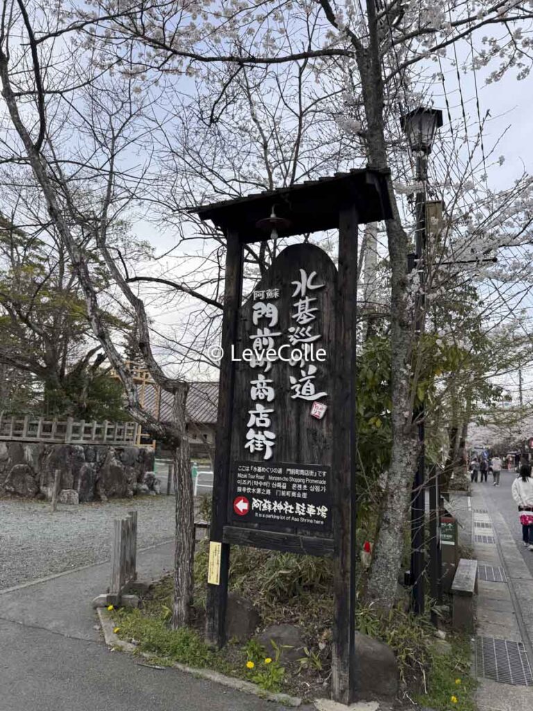 阿蘇神社食べ歩き