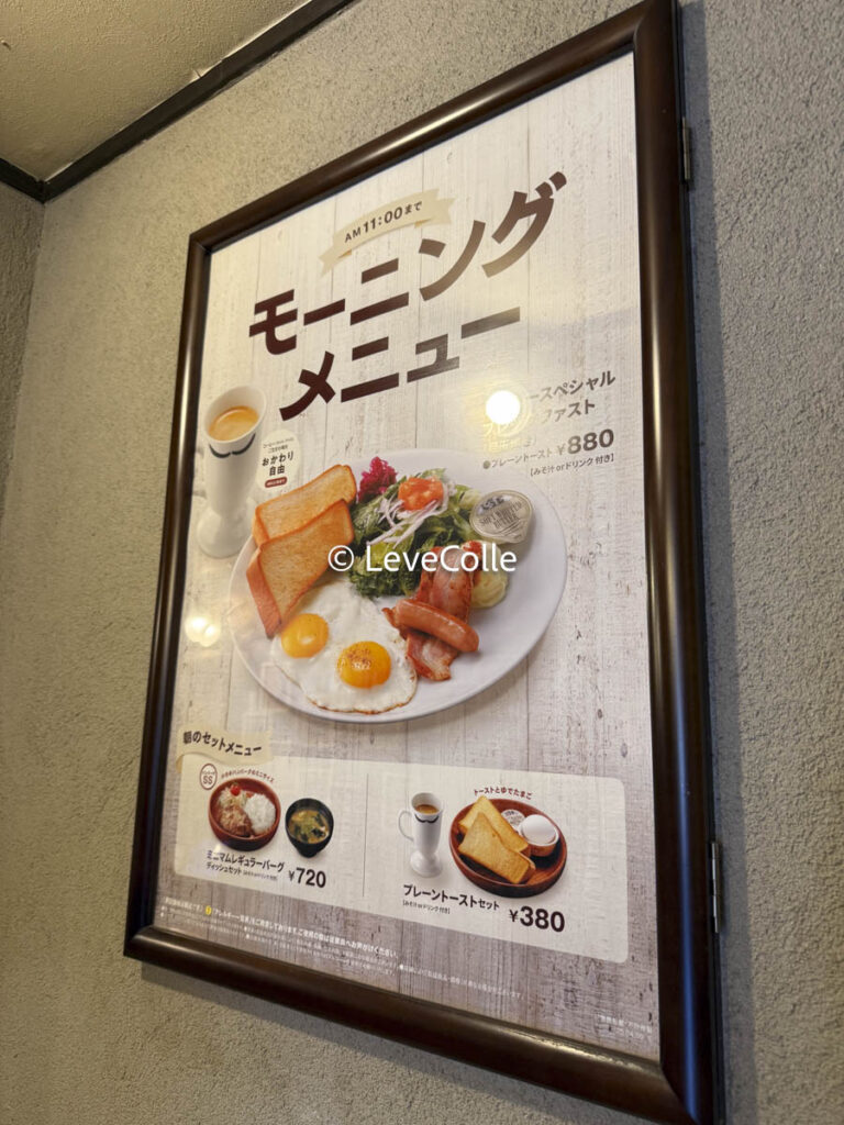 びっくりドンキーモーニング