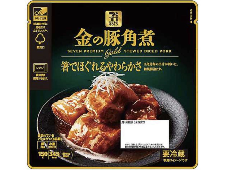 セブンイレブンランキング