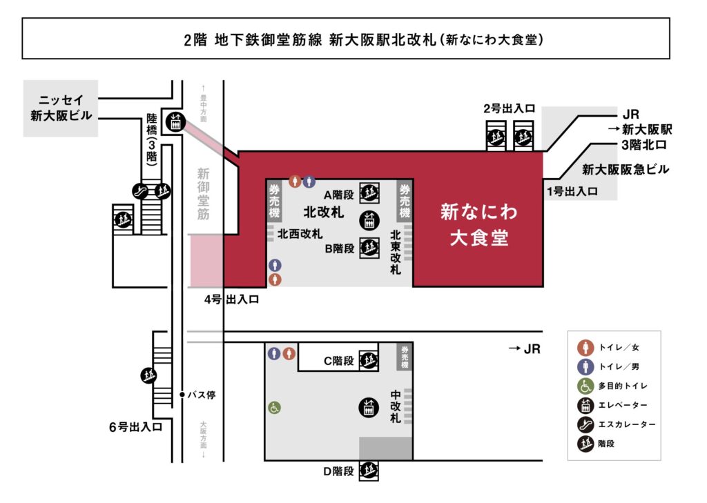 新大阪駅グルメ