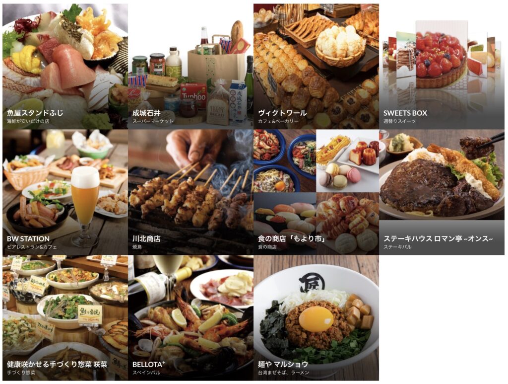 新大阪駅グルメ