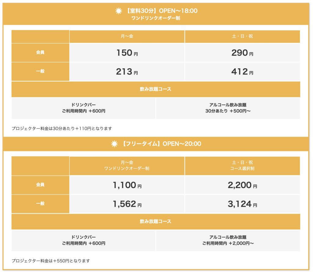 池袋カラオケの鉄人