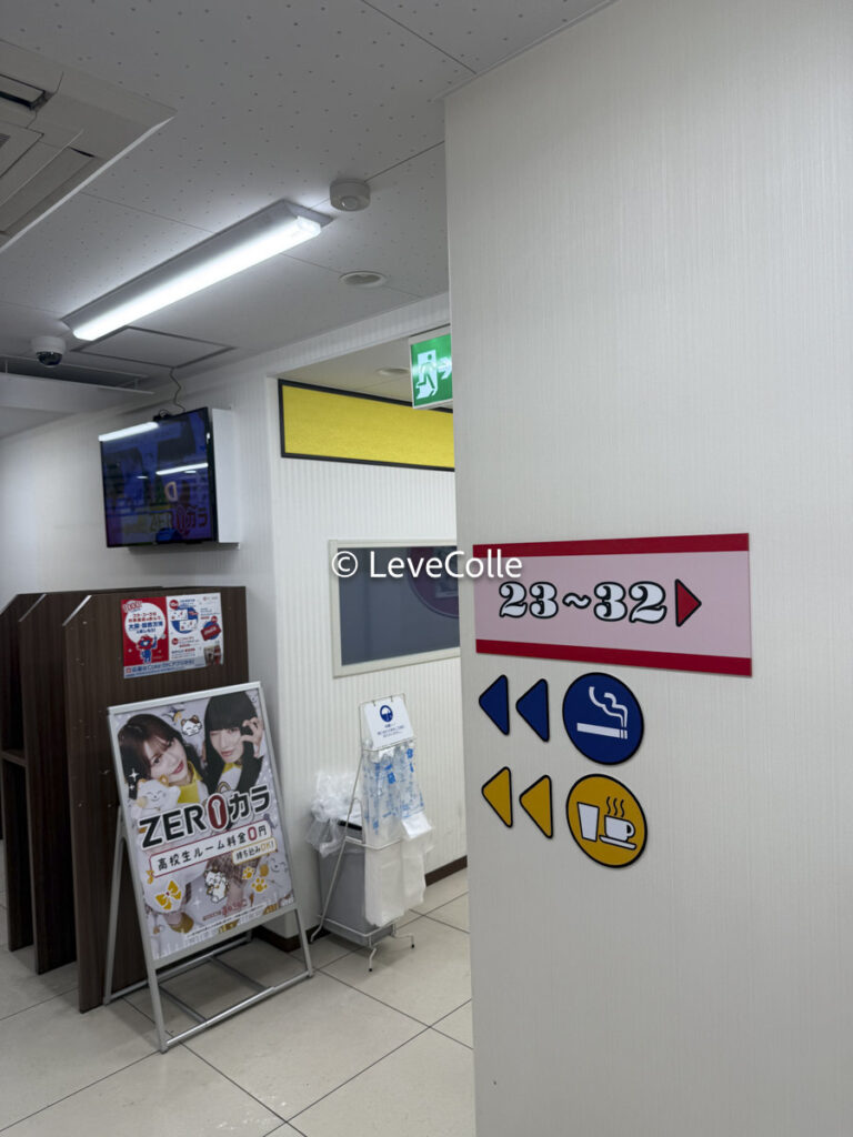 ひとりカラオケ