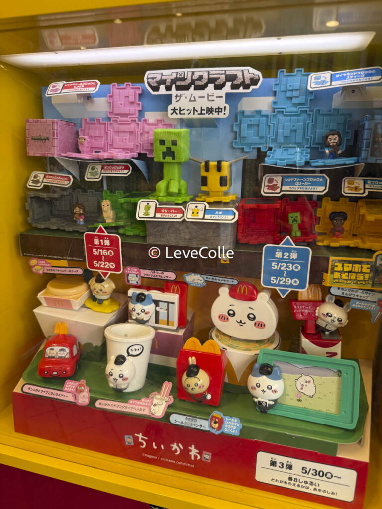 ハッピーセット