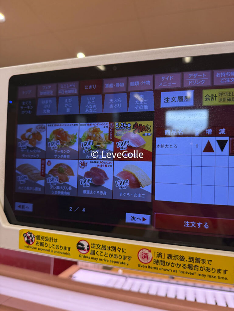 スシロージョブチューン結果