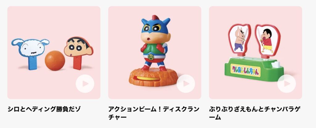 マクドナルドハッピーセット