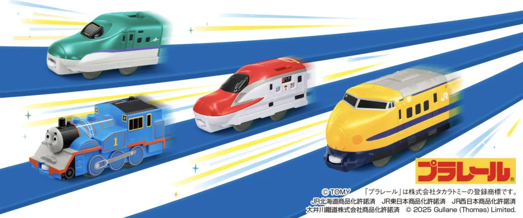 ハッピーセットプラレール