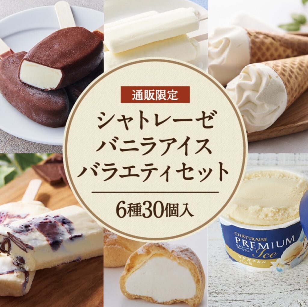 シャトレーゼ人気ギフトランキング