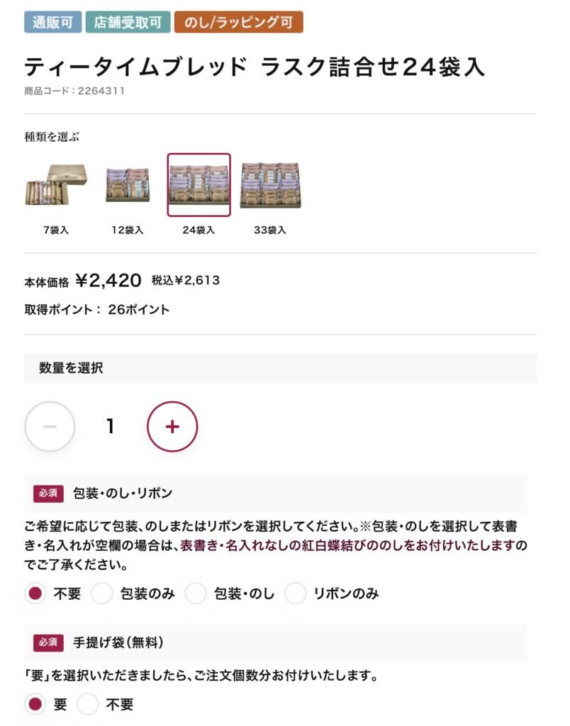 シャトレーゼ人気ギフトランキング