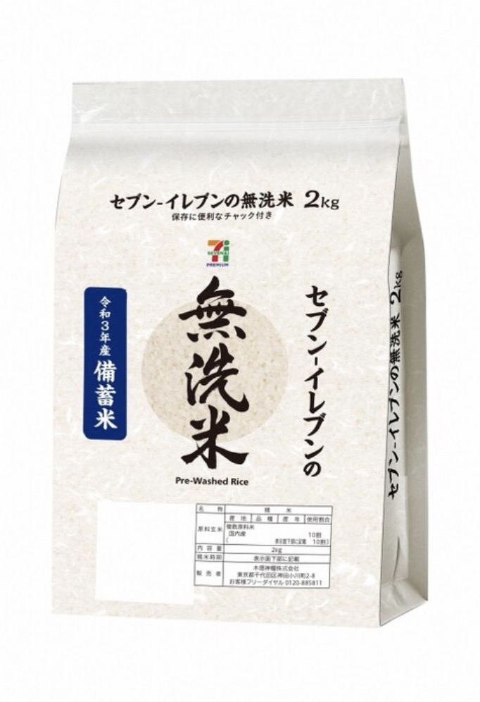セブンイレブン備蓄米