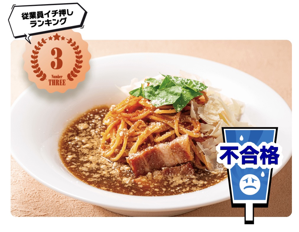 デニーズジョブチューン2025