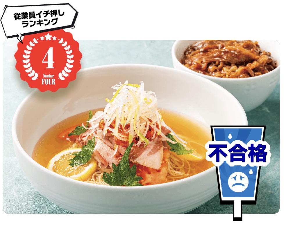 デニーズジョブチューン2025