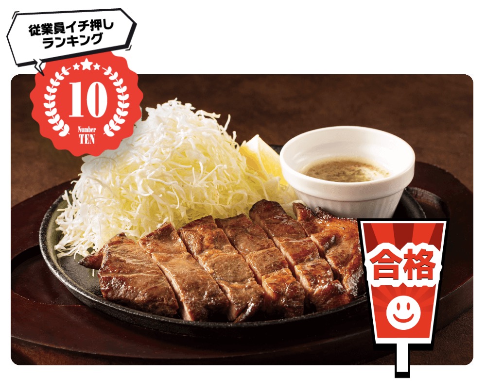 デニーズジョブチューン2025