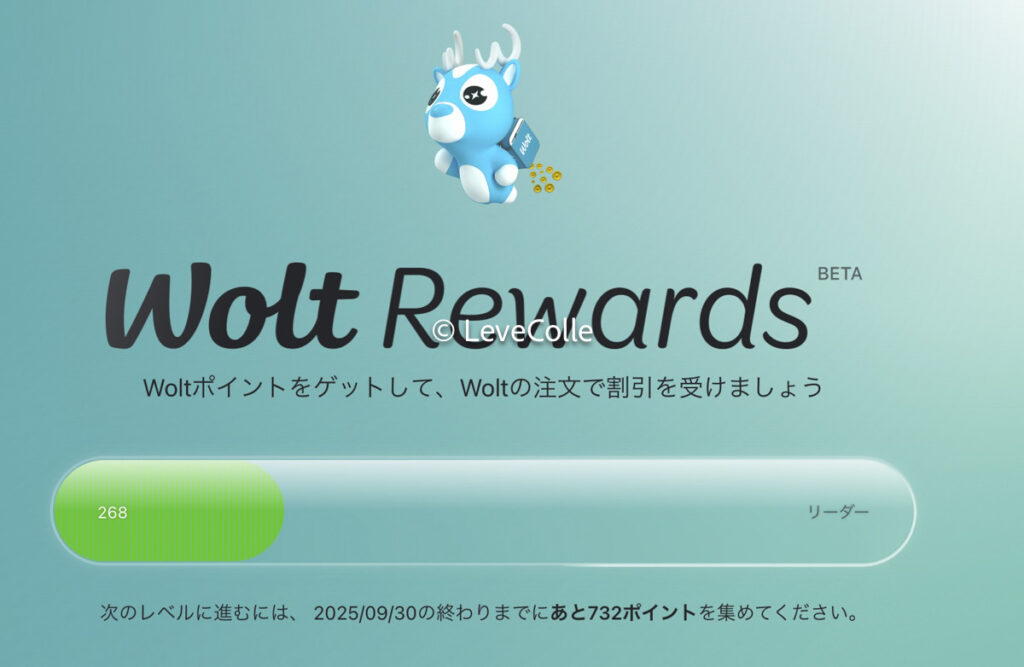 Woltマックデリバリークーポン