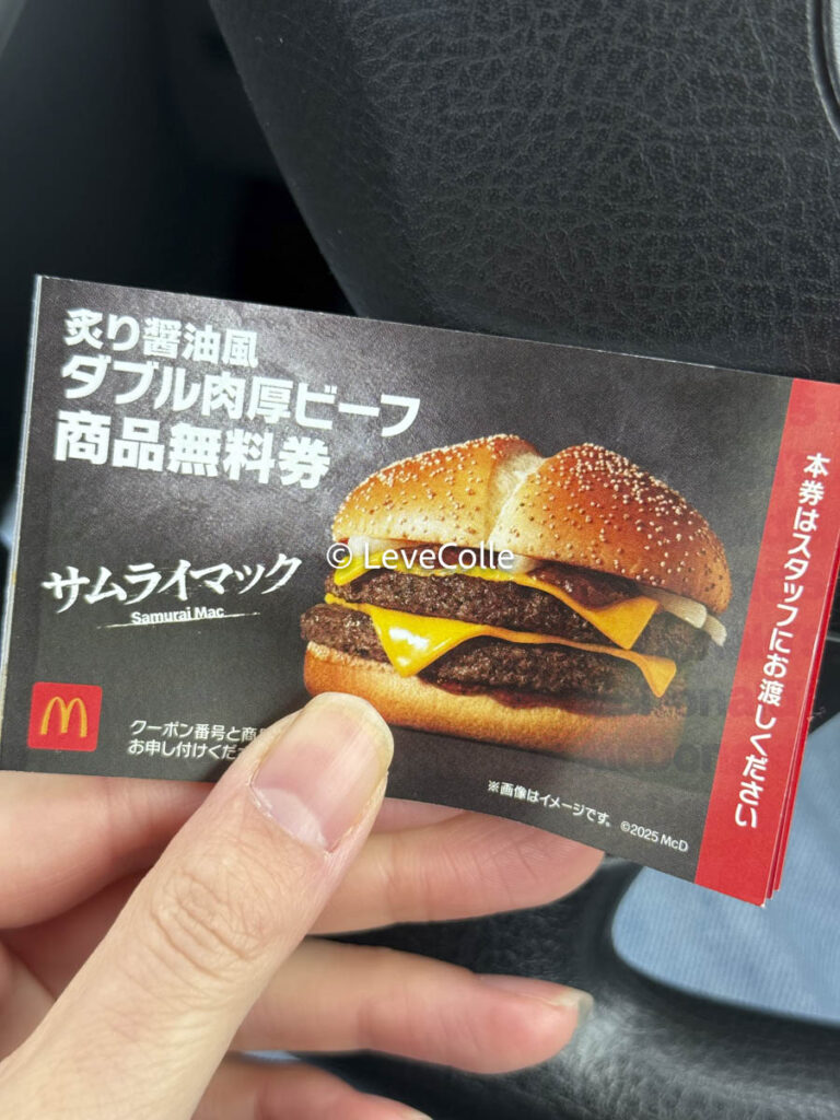 マック福袋