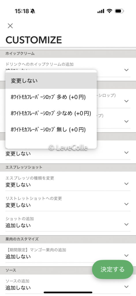 ビタークリームコーヒーカスタマイズ
