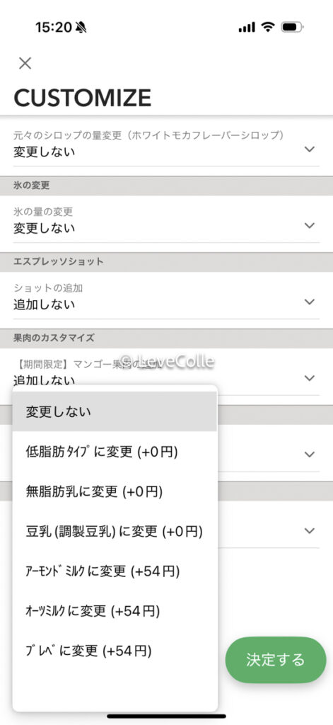 ビタークリームコーヒーカスタマイズ