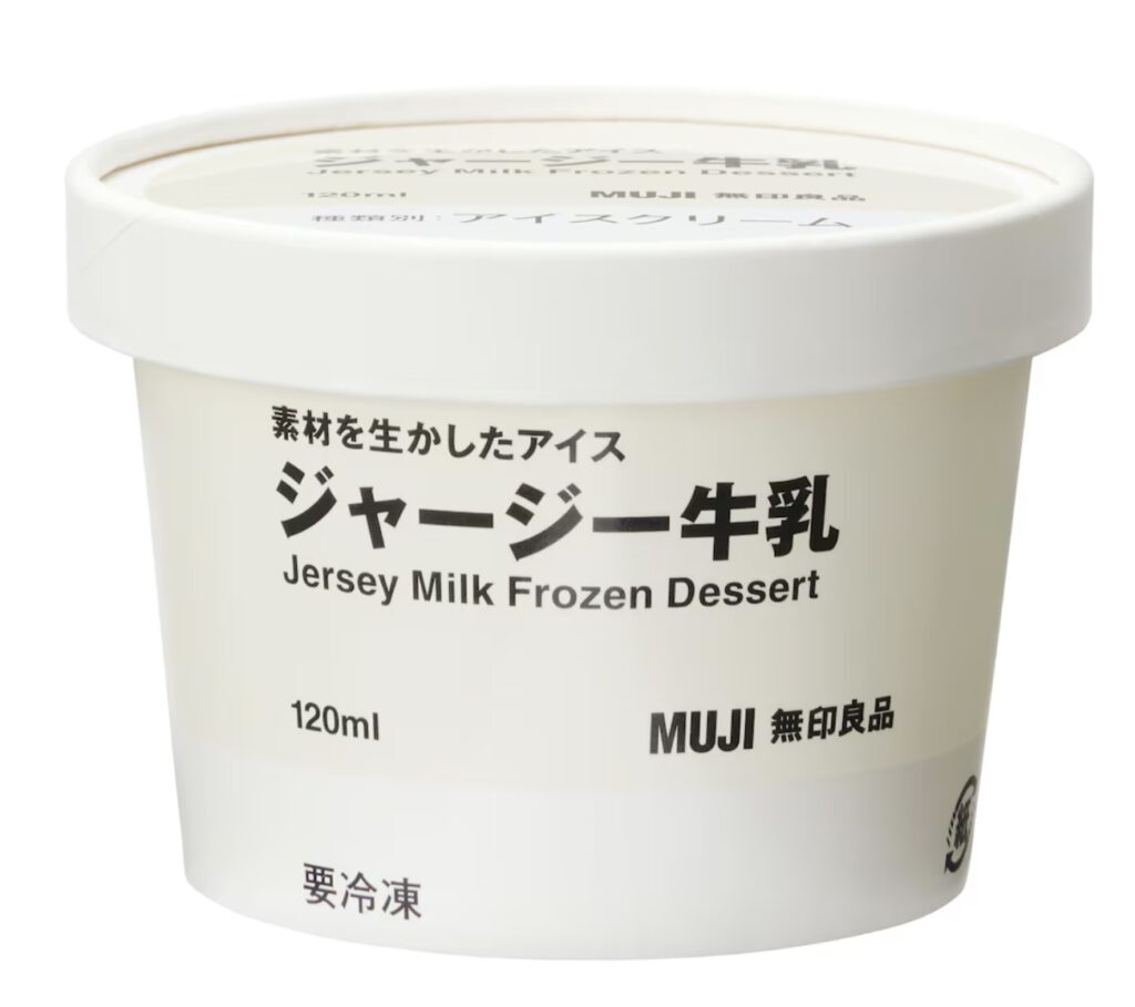 無印良品ジョブチューン