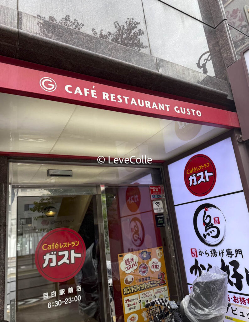 ガスト朝食バイキング店舗