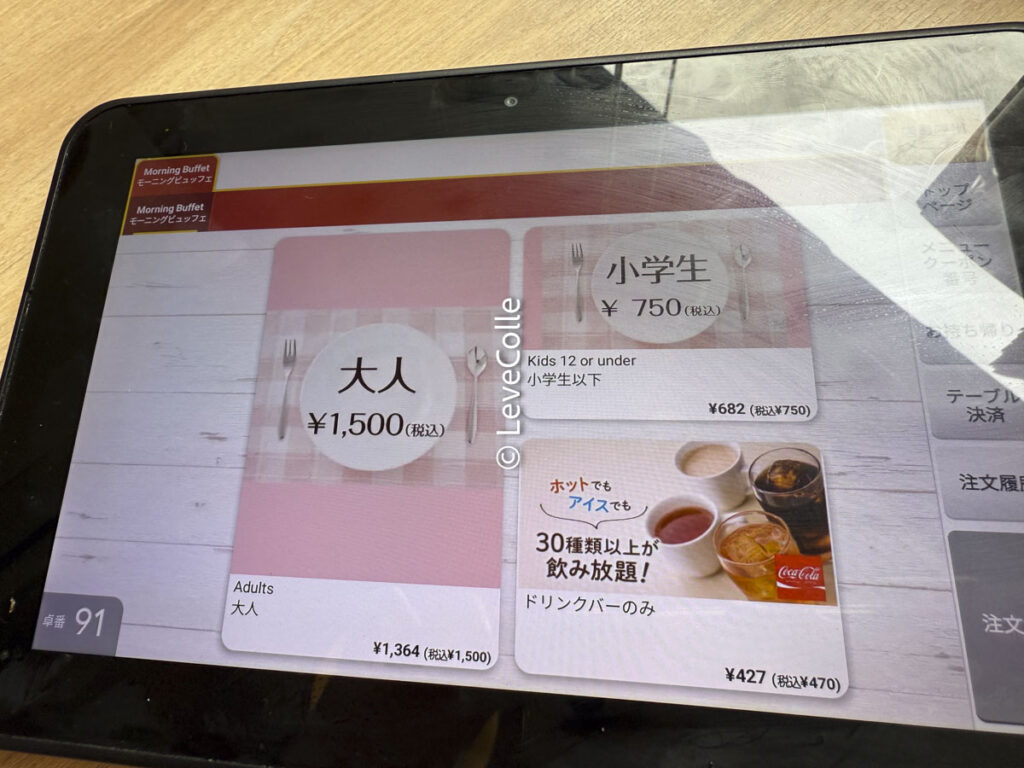 ガスト朝食バイキング目白