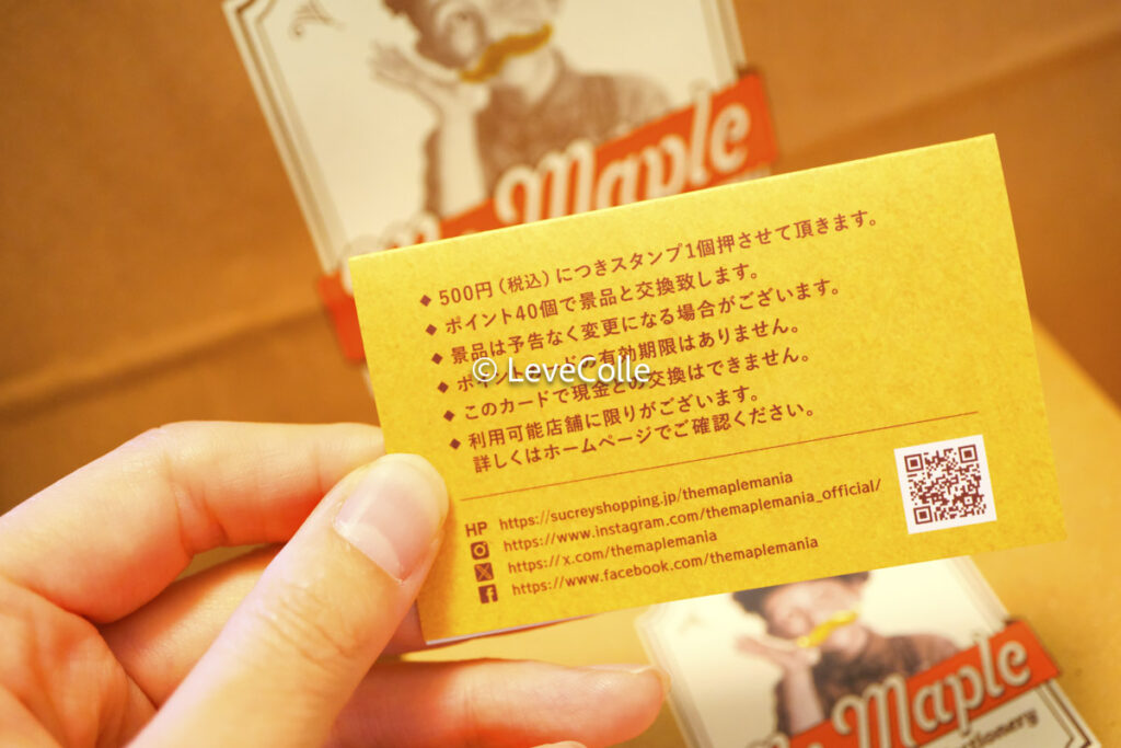 メープルマニアポイントカード