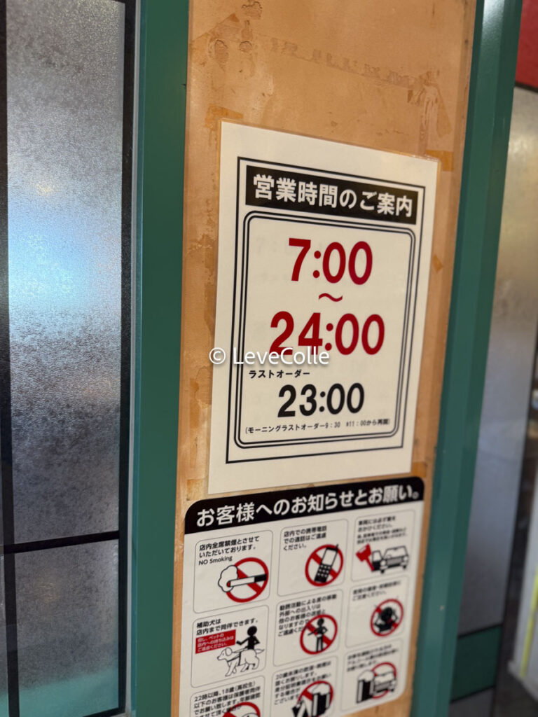 朝サイゼ後楽園