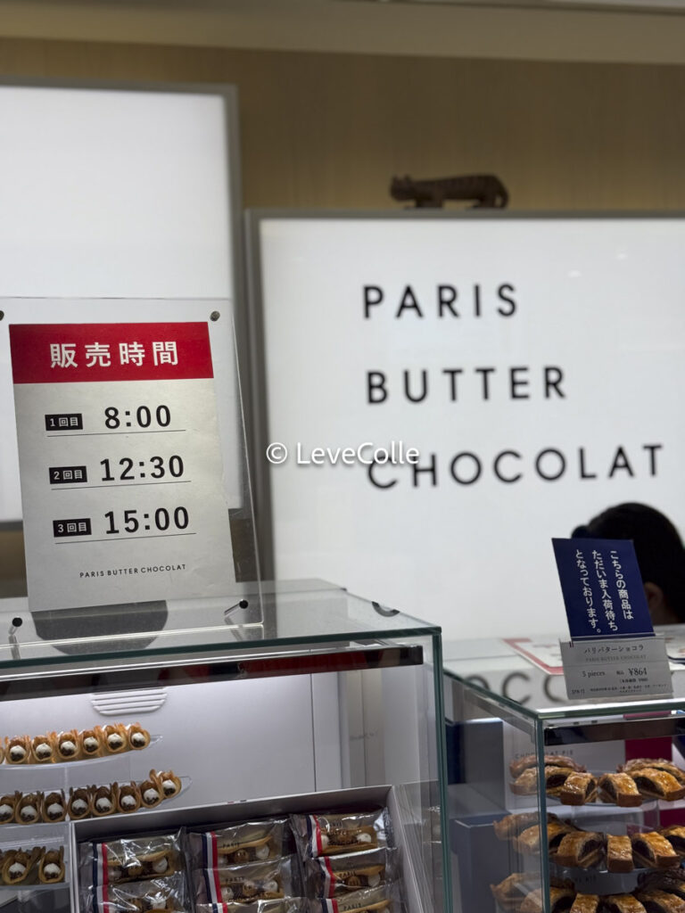 パリスバターチョコレート