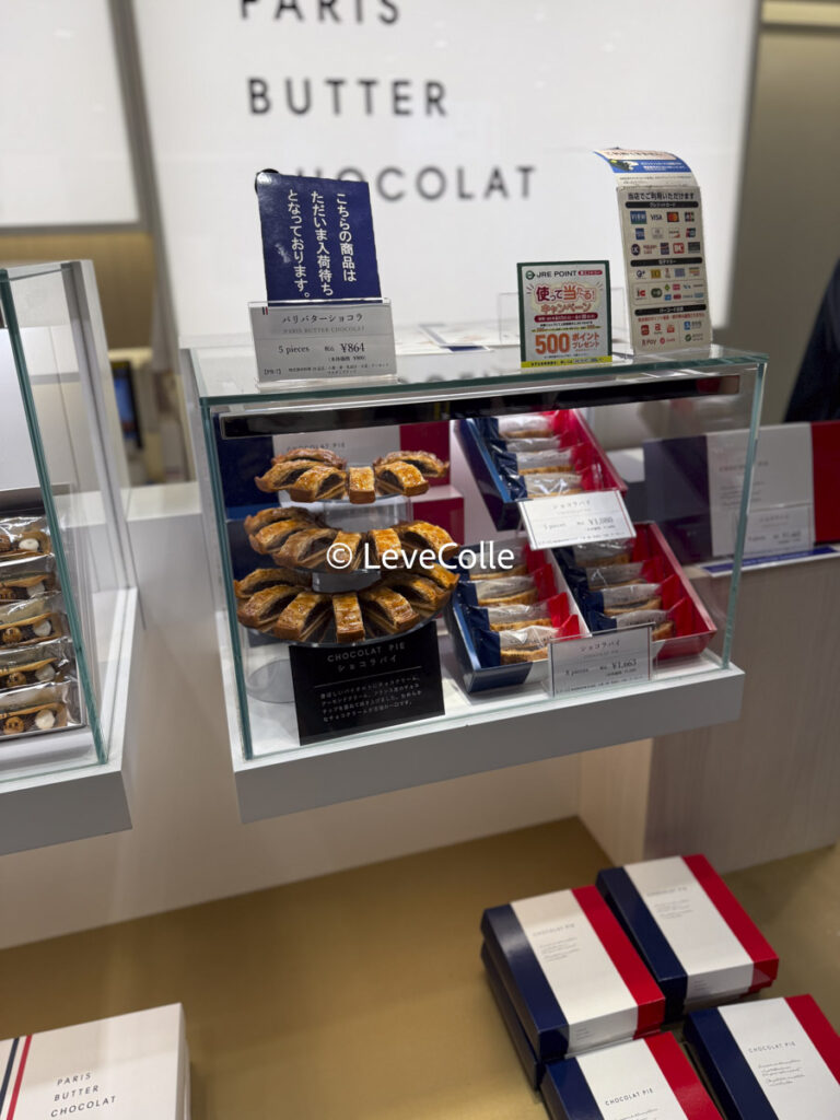 パリスバターチョコレート