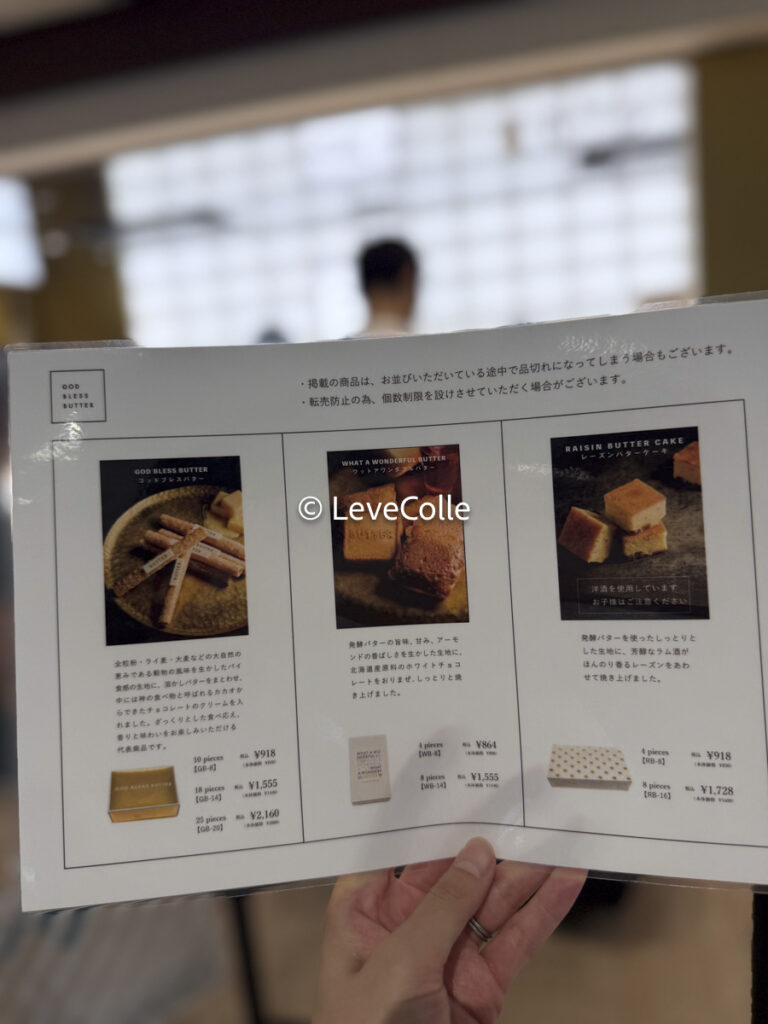 GOD BLESS BUTTER東京駅