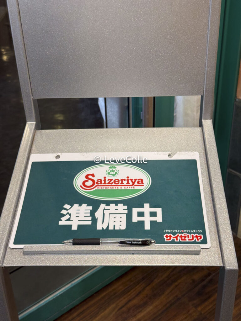 朝サイゼ後楽園