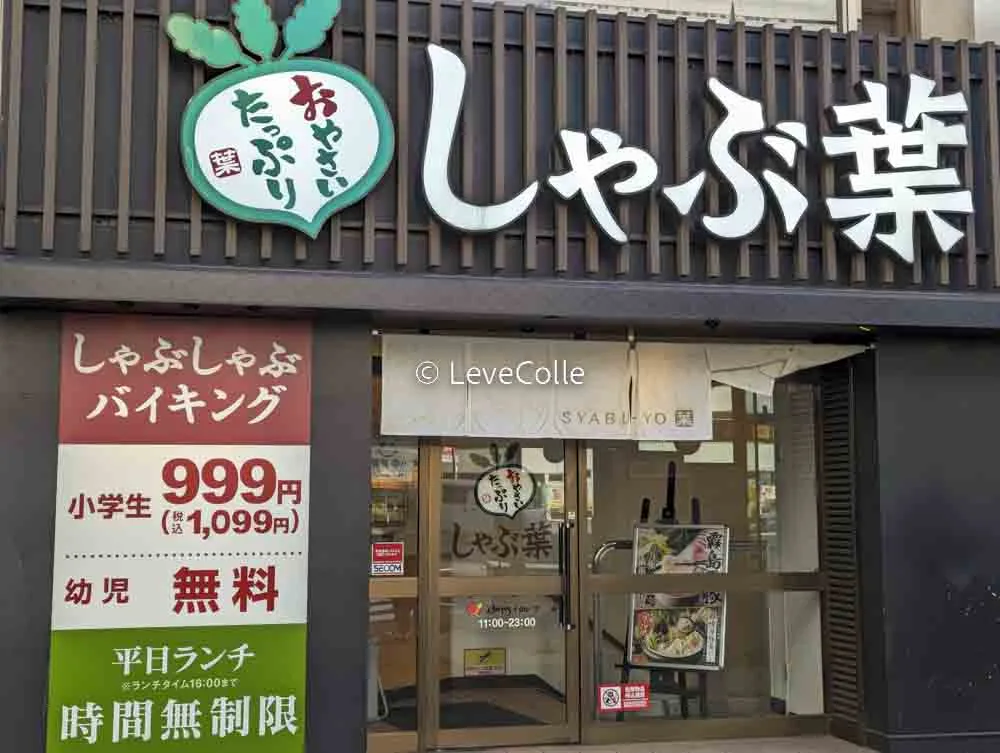 しゃぶ葉店舗