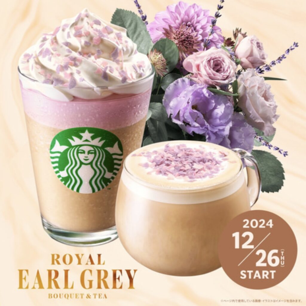 スタバ新作フラペチーノ