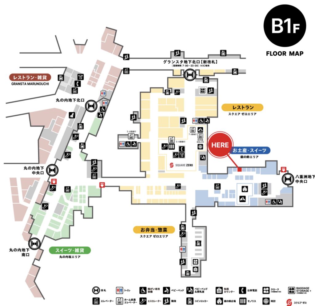 富士見堂グランスタ東京