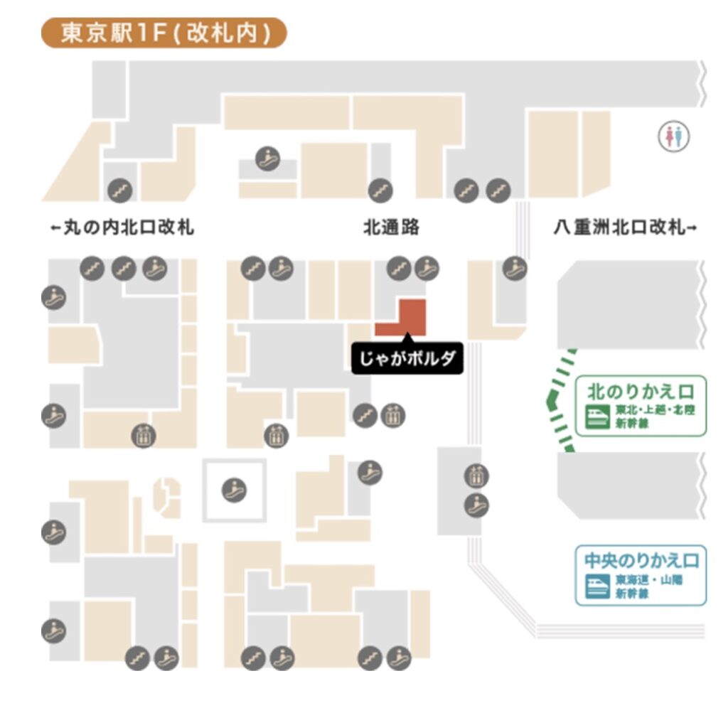 東京駅じゃがボルダ