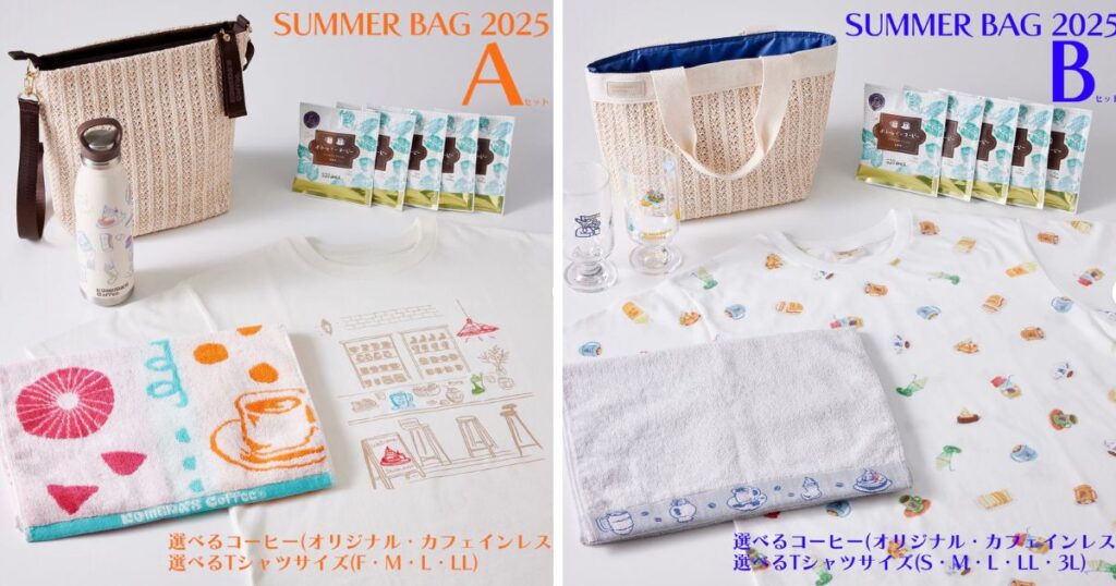 コメダ珈琲サマーバッグ