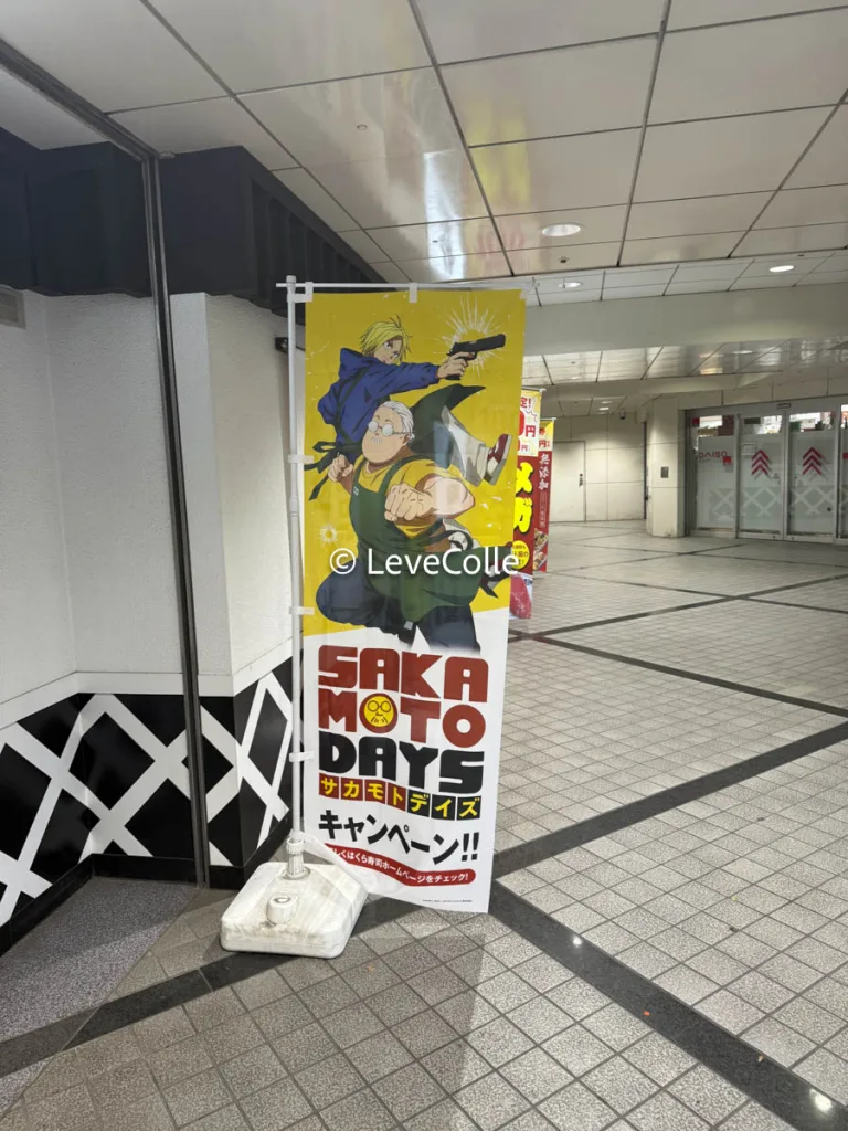 くら寿司ビッくらポンSAKAMOTODAYS