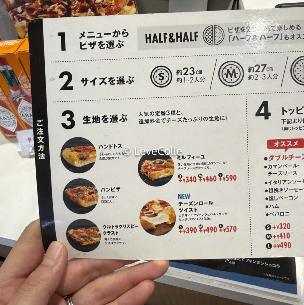 ドミノピザ食べ放題店舗と値段