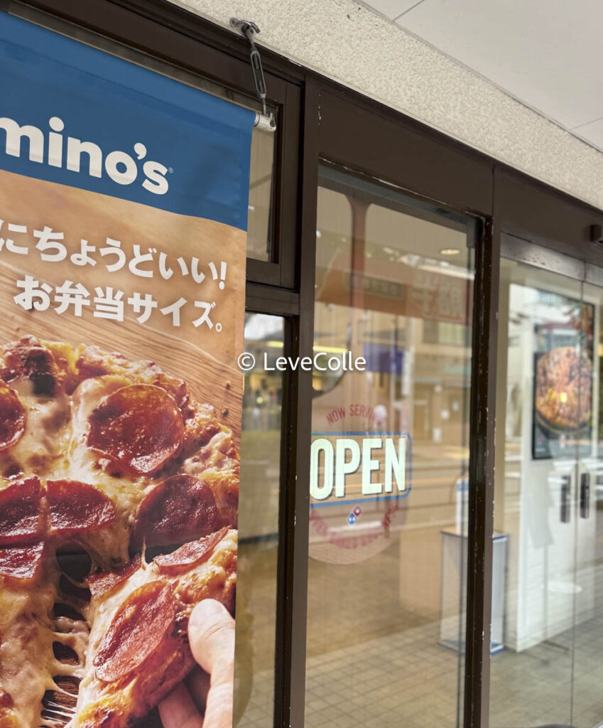 ドミノピザ食べ放題店舗と値段