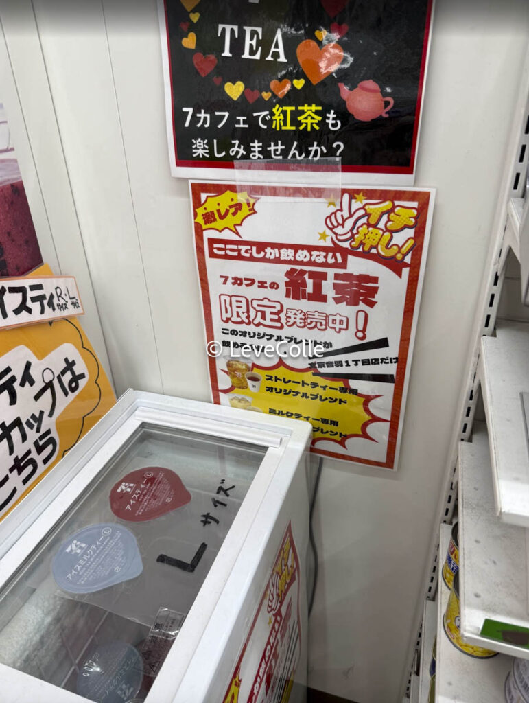 セブンイレブン紅茶マシン