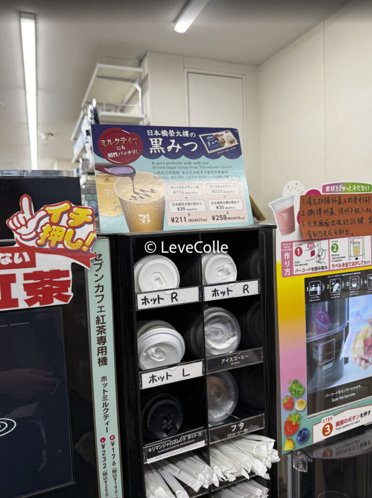 セブンカフェティー紅茶