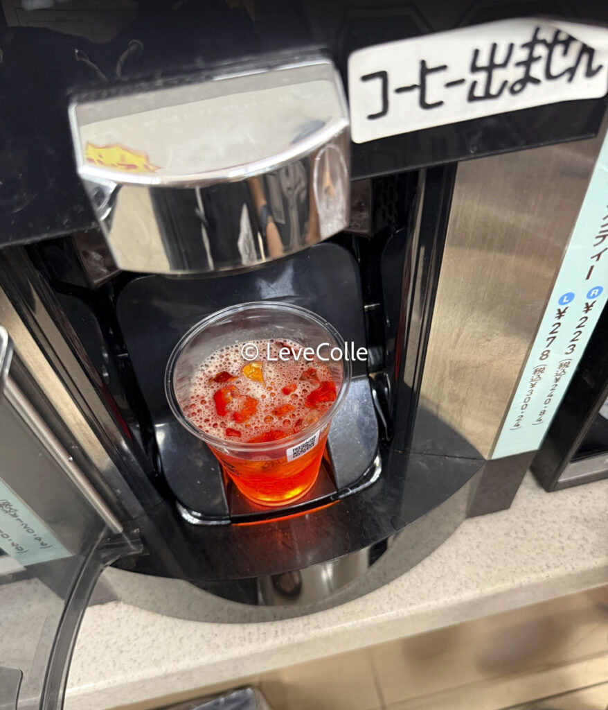 セブンカフェティー紅茶